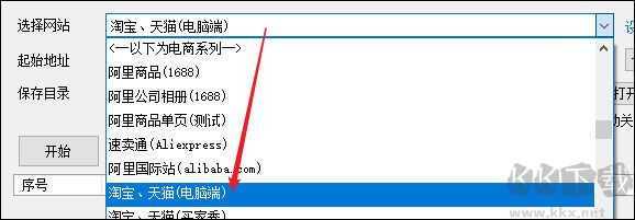 啄木鸟图片下载器