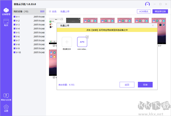 章鱼云手机