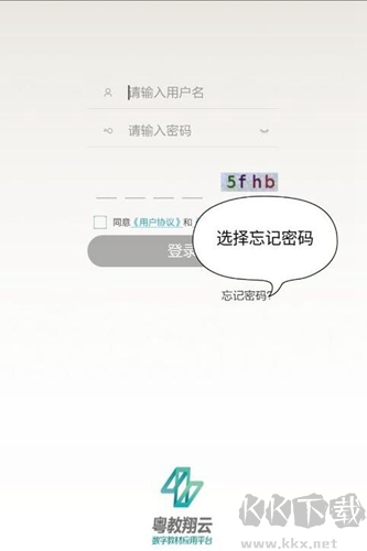 粤教翔云数字教材