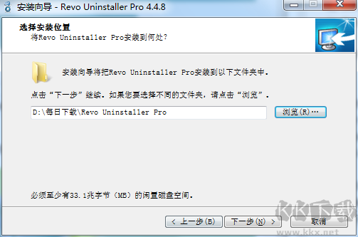 Revo Uninstaller卸载软件