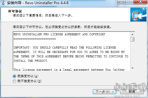 Revo Uninstaller卸载软件