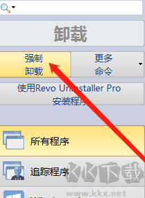 Revo Uninstaller卸载软件