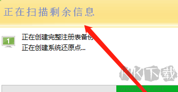 Revo Uninstaller卸载软件