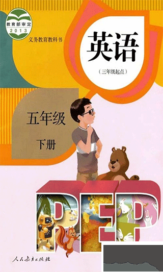五年级英语下册