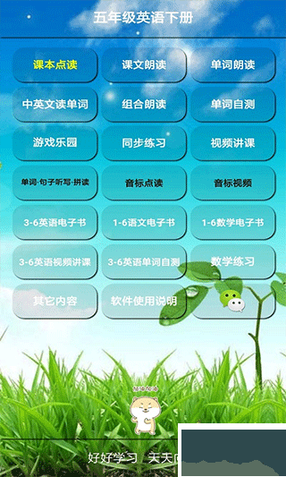 五年级英语下册