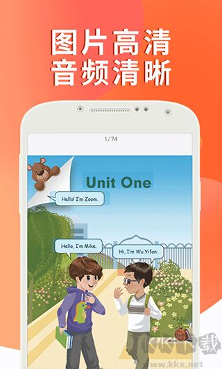 课本通小学英语点读机