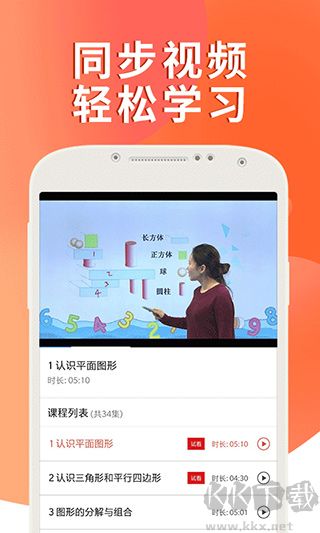 课本通小学英语点读机