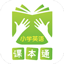 课本通小学英语点读机v3.2.2人教版