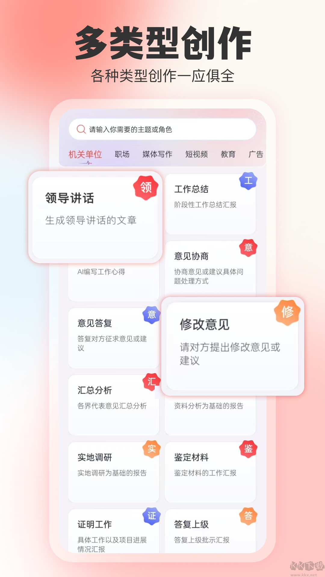 文书岛app