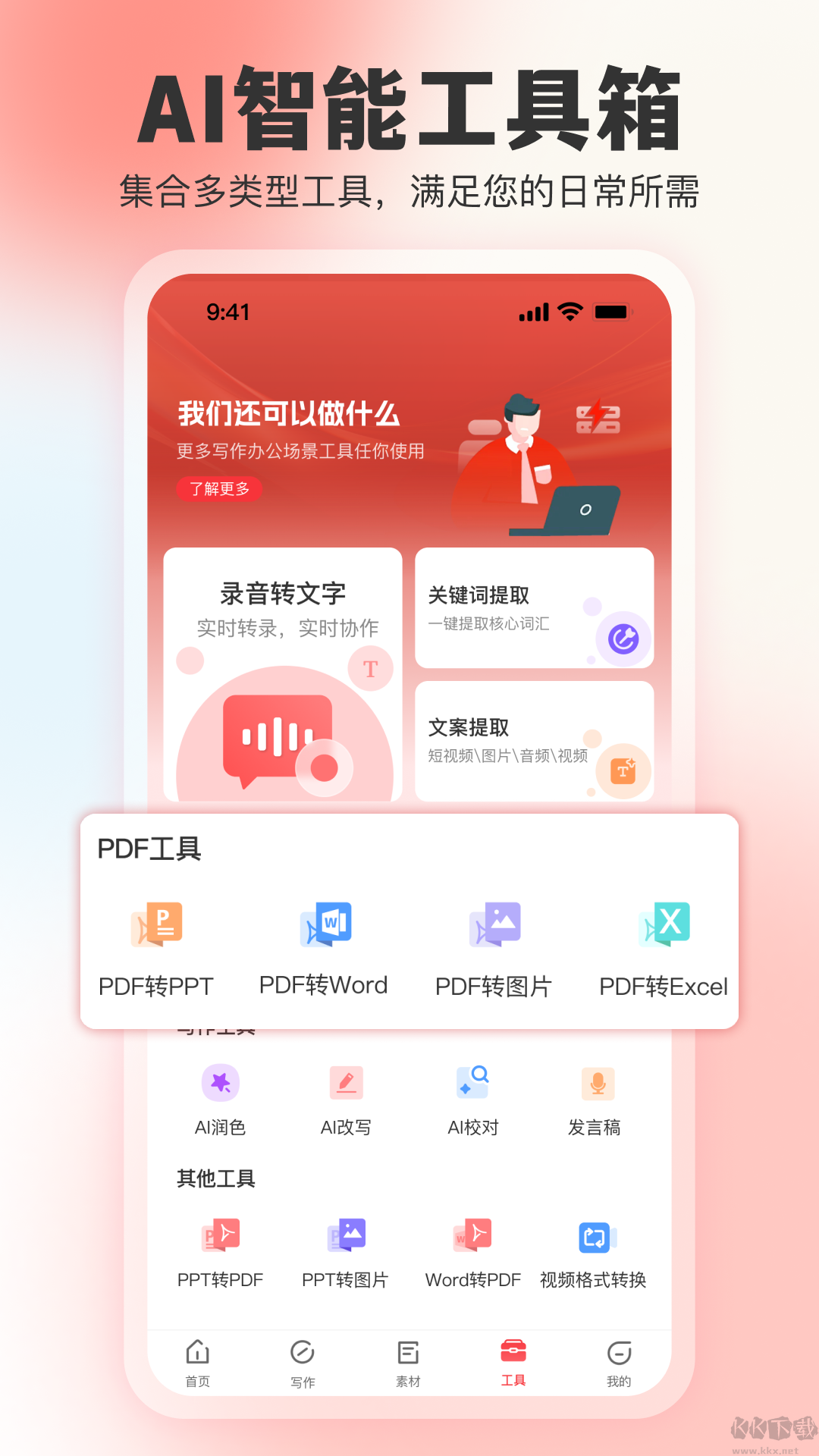 文书岛app