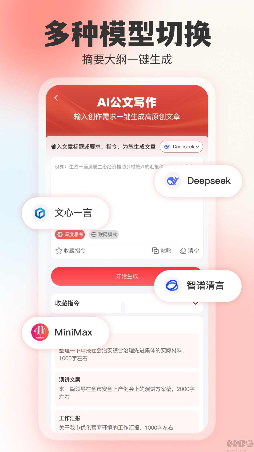 文书岛app