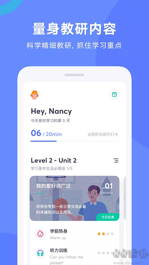 有道口语