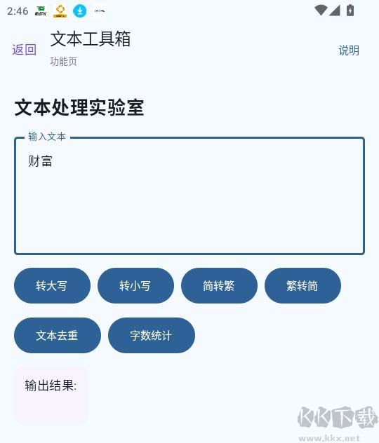口袋词盒app