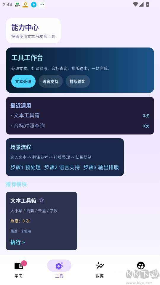 口袋词盒app