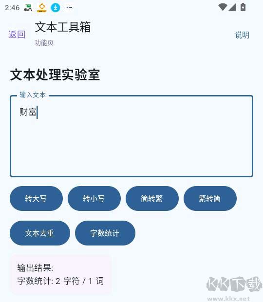 口袋词盒app