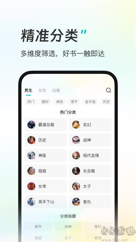 星火悦读app