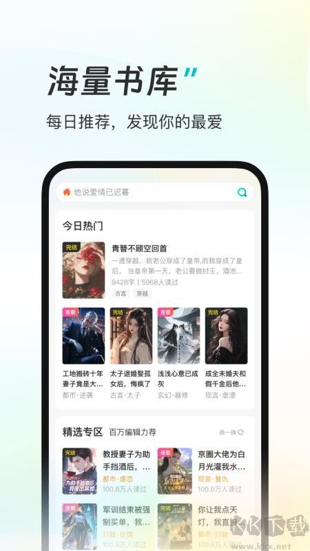 星火悦读app