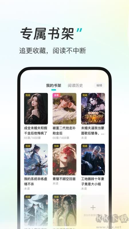 星火悦读app