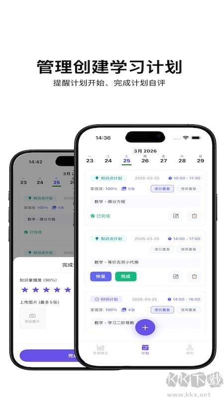 督上岸