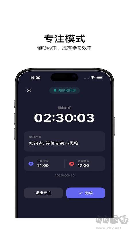 督上岸
