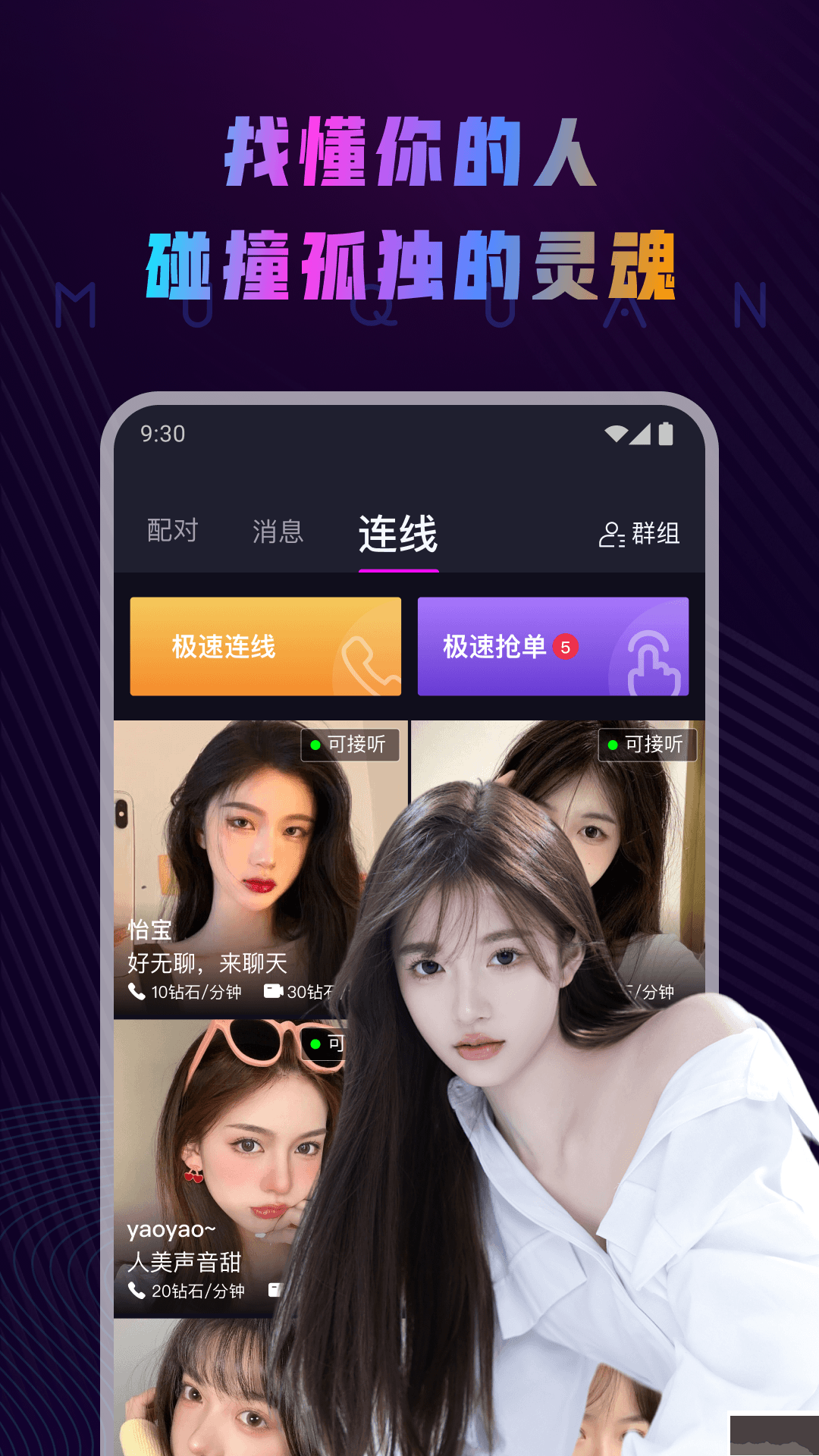 慕圈