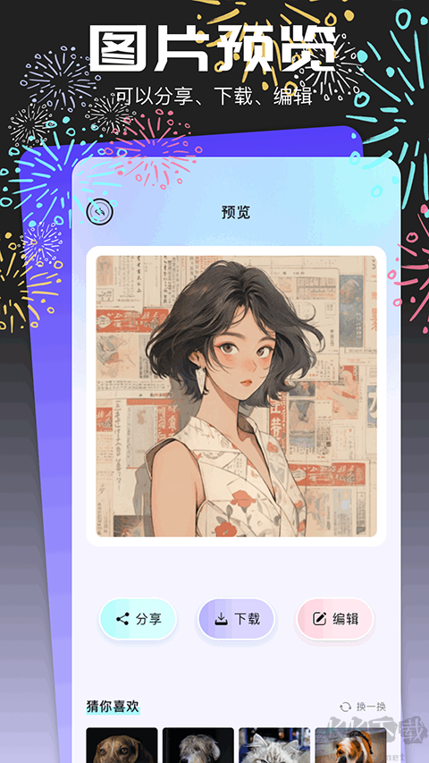 头像馆软件最新版
