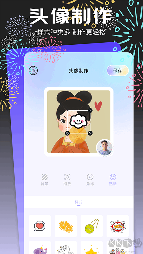 头像馆软件最新版