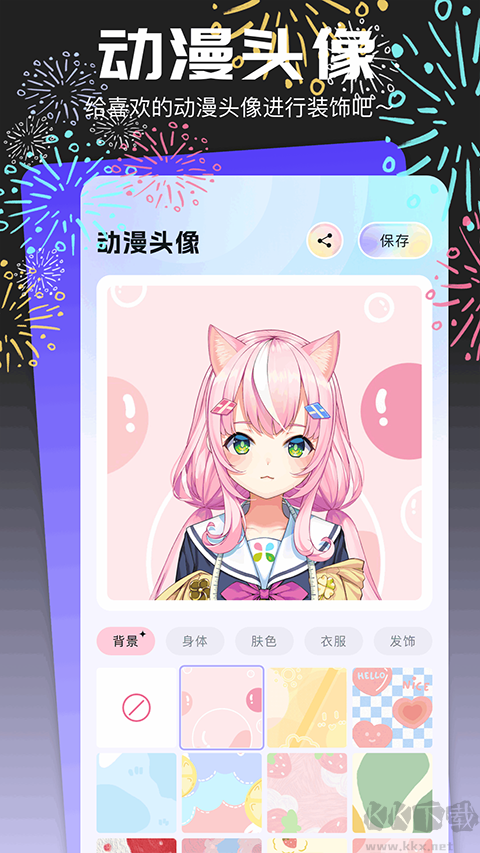 头像馆软件最新版
