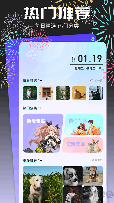 头像馆软件最新版