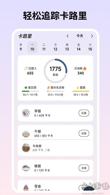 自律茄子官方版
