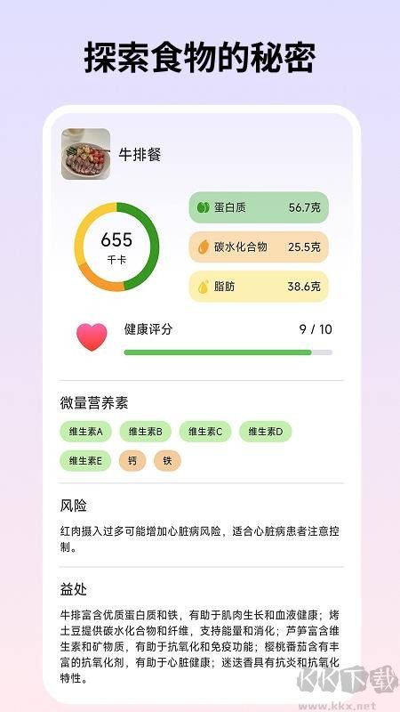 自律茄子官方版