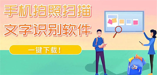 手机文件扫描软件大全