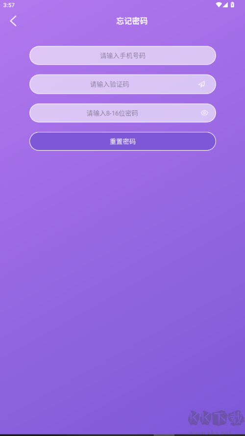 星河集美app