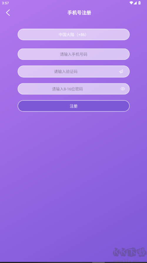 星河集美app
