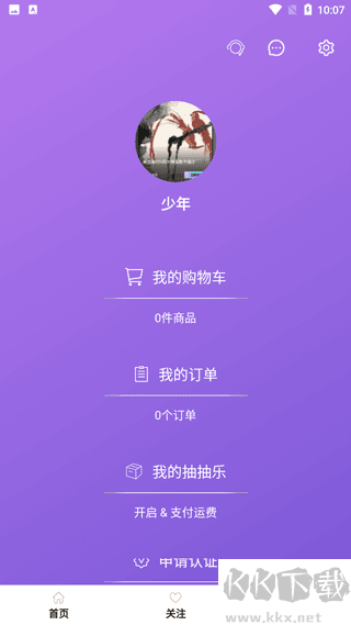 星河集美app