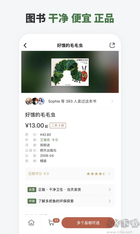 多抓鱼二手书店app