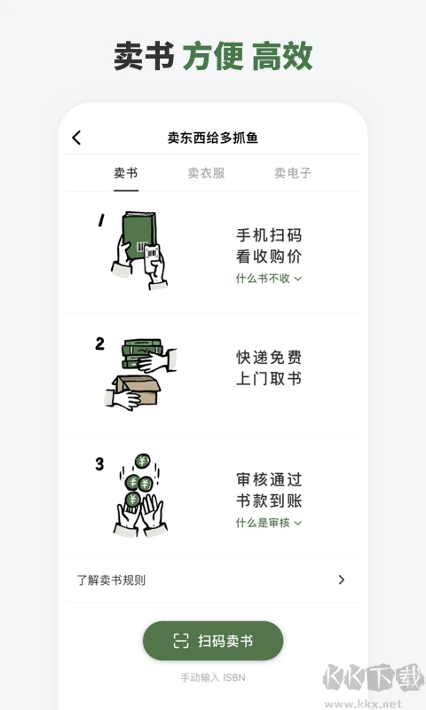 多抓鱼二手书店app
