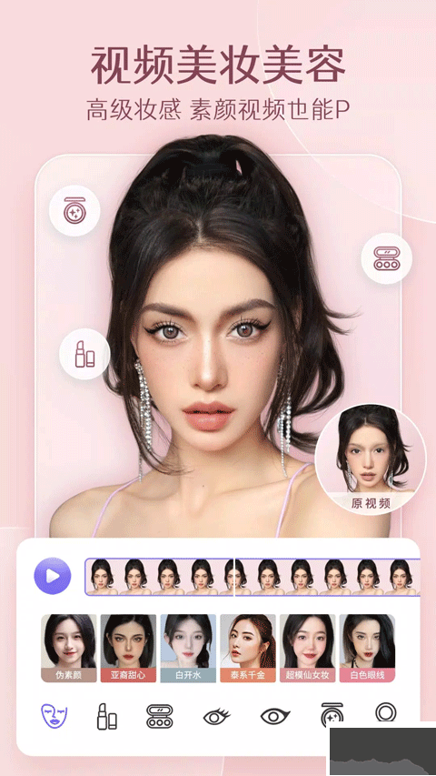 Prettyup软件