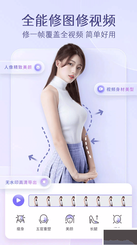 Prettyup软件