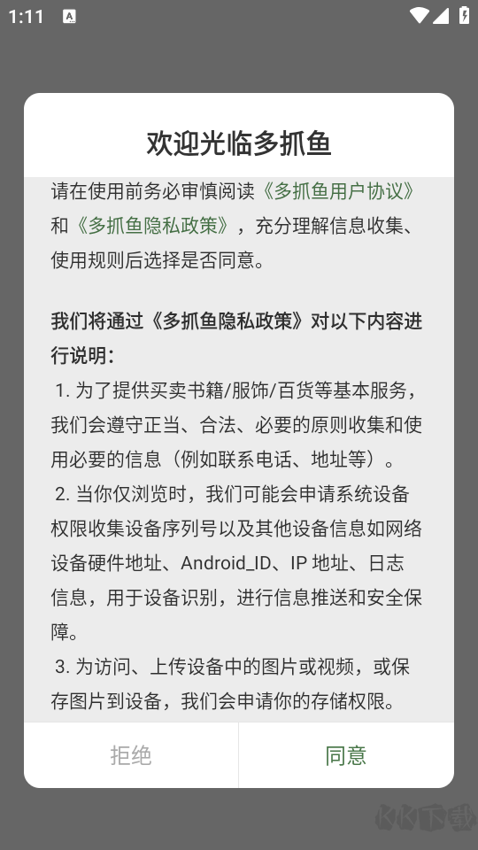 多抓鱼二手书店app