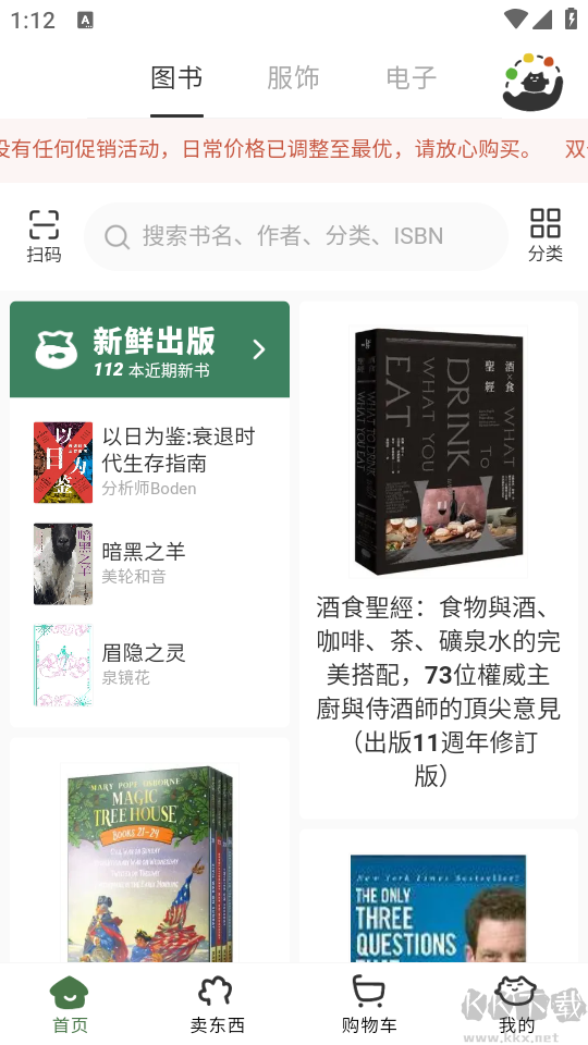 多抓鱼二手书店app