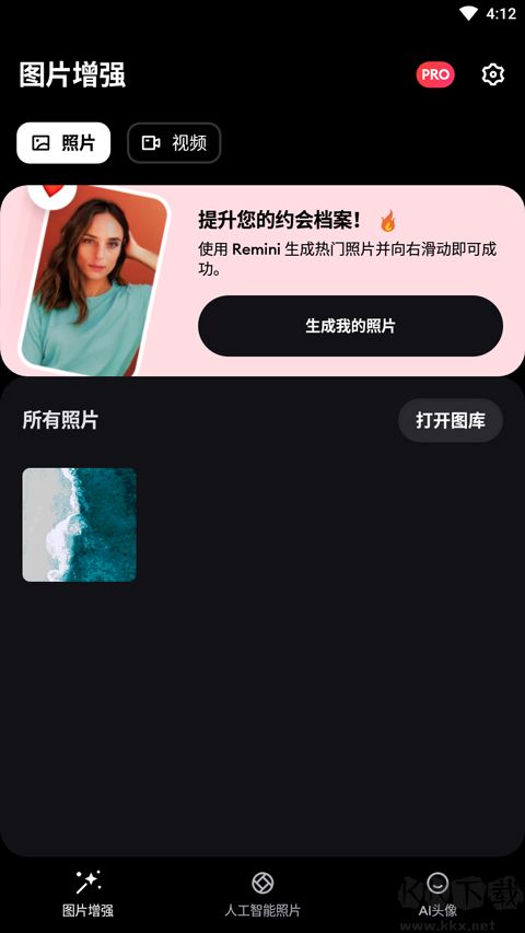 Remini软件