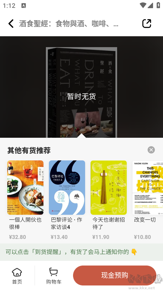 多抓鱼二手书店app