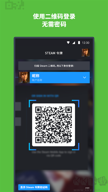 Steam手机版