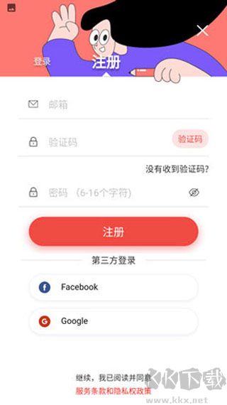 Remini软件
