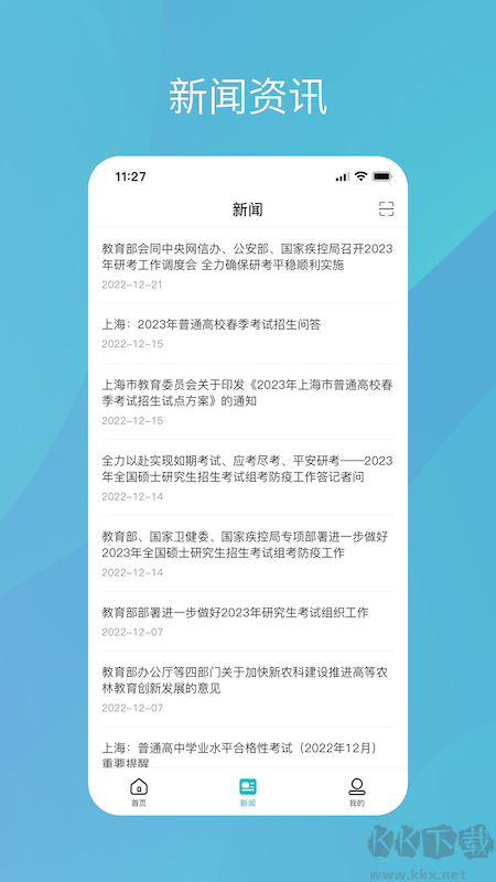 学信网