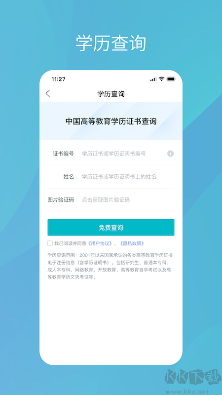 学信网