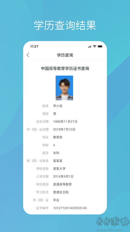 学信网