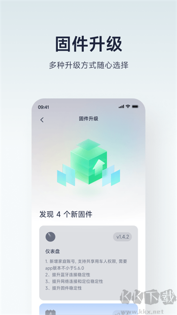 九号出行app手机版
