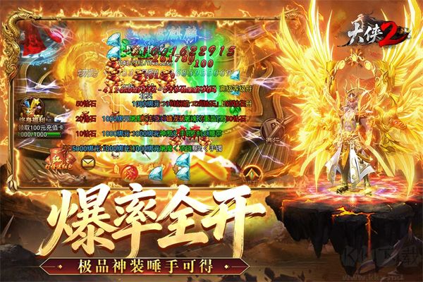 大侠2手游